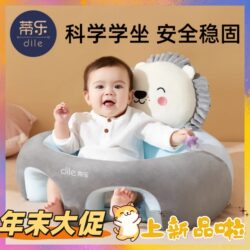 Tilixue Sitting Chair for Home Use, Baby Sitting and Standing Practice, Learning to Sit Tool, Infant No-Wash, Non-Damaging to Spine, Anti-Fall Training