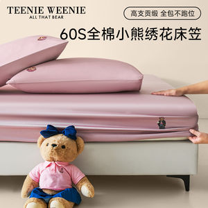 
TeenieWeenie bear embroidery 60 count cotton satin fitted sheet single piece type A dustproof cotton satin fitted sheet
