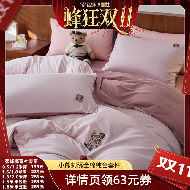 TeenieWeenie Bear Cotton Solid Color Double Embroidered Four-piece Set