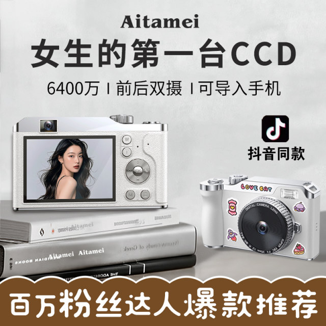 Retro cat ccd camera students can use front and rear dual cameras to selfie HD children and girls dk14 import mobile phone