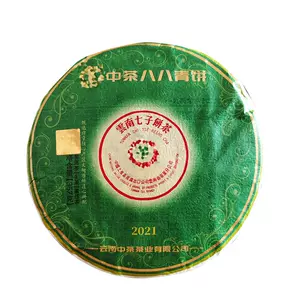 中茶茶青饼- Top 1000件中茶茶青饼- 2024年4月更新- Taobao