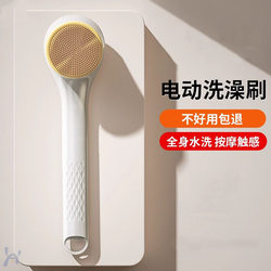 Electric Bath Scrubber, Shower Brush, Back-Scrubbing Tool, Long-Handled Automatic Bath Brush, Powerful Exfoliating and Massage Machine