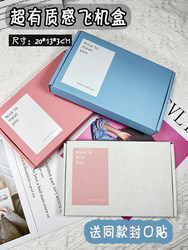 Ins-Style Extra Hard Airplane Boxes for Small Cards, Express Packaging, Wholesale Shipping Boxes, Nail Polish Boxes, Paper Gift Boxes