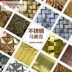 Stainless Steel Metal Mosaic 3D Stereo Art Wall Ktv Hotel Lobby Decorative Wall Tiles