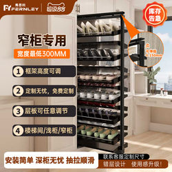 Furnley Pull-Out Shoe Rack, Large Capacity Rotating Shoe Rack, Telescopic Household Hardware Narrow Shoe Cabinet with Built-In Pull-Out Shoe Rack
