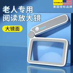 Magnifying Glass for Elderly Reading, High-Definition, Genuine, Portable, Foldable, Handheld, Square, High Magnification Vision Aid for Children, for Reading, Presbyopia, with Light, 100X Large Lens, Rechargeable, 20X Magnifier, 30X