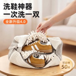 Special Shoe Washing Bag for Washing Machines, Dry Cleaning Shop, Roller Washing Slippers, Lazy Shoe Cleaning Tool, Machine Wash Anti-Deformation Shoe Cover