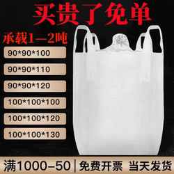 Ton Bags, 1-Ton, 2-Ton Container Bags, Thickened and Wear-Resistant, Brand New Space Bags, Hanging Bags, Sludge Ton Bags, Woven Bags