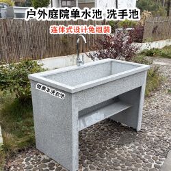 Outdoor Courtyard Wash Basin, Balcony Kitchen Single Sink, Natural Granite Hand-Washing and Vegetable-Washing Basin, No Assembly Required