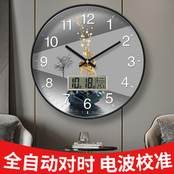 High-Quality Silent Wall Clock for Living Room Home Use 2026 New Model Automatic Time Synchronization Radio Clock Simple and Luxurious Decorative Clock