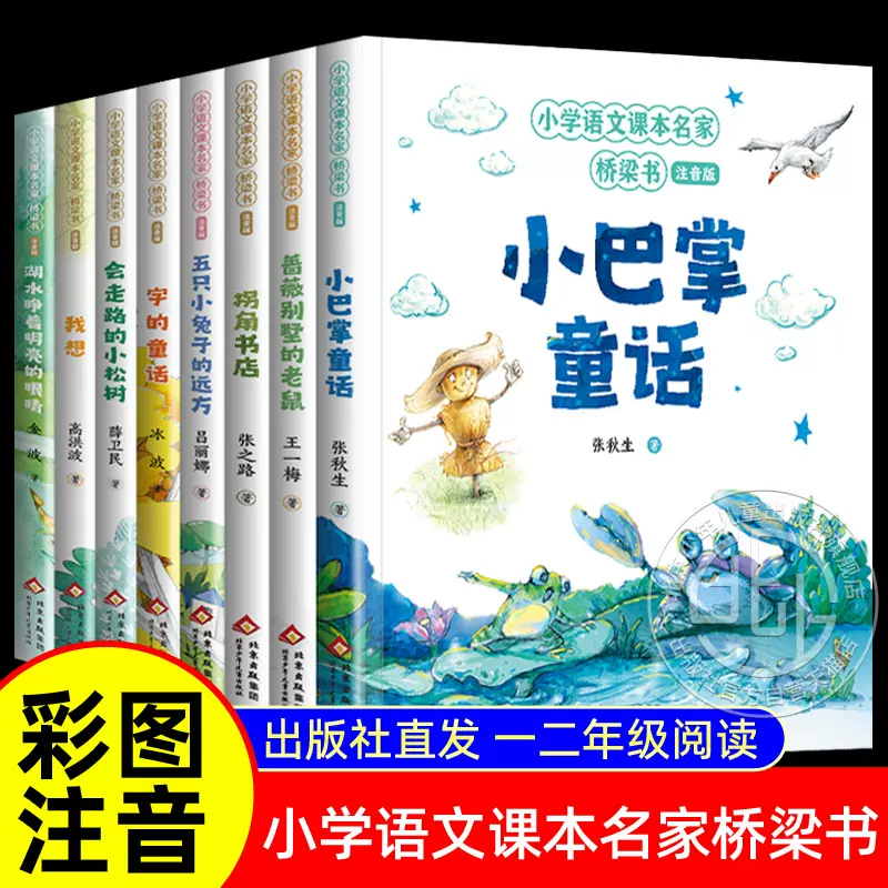 三国演义北京少年儿童出版社成长文库你一定要读的中国经典：拓展