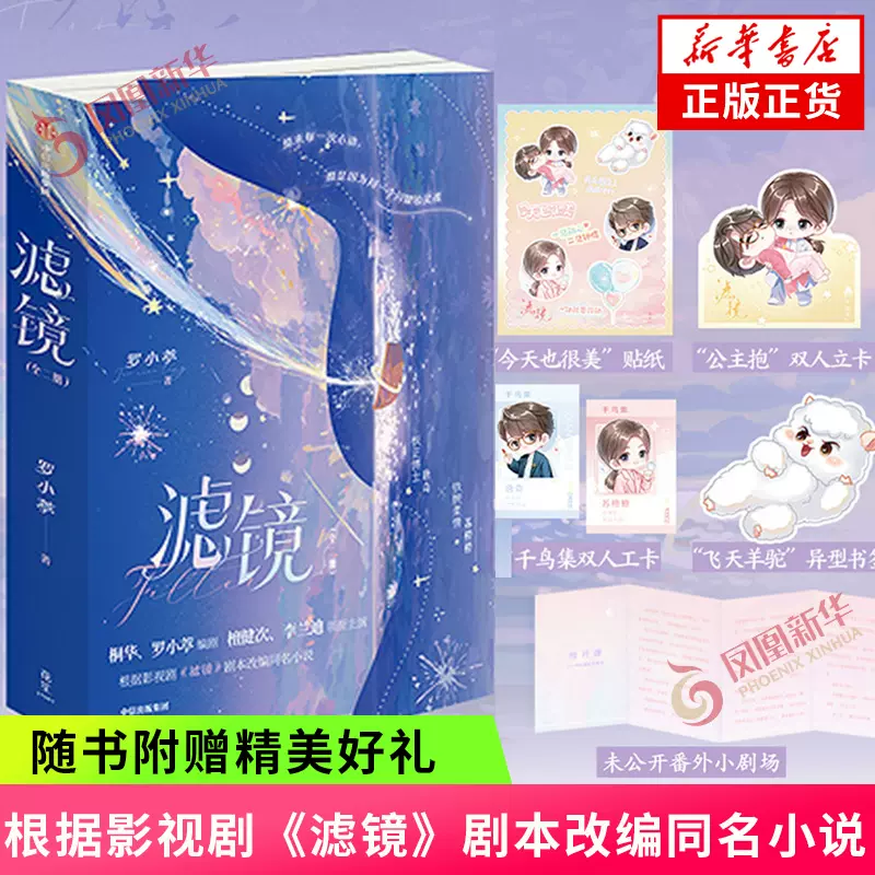 驚封3首刷特典+1+2全5冊【定製/隨書贈品任選】壺魚辣椒著原名我