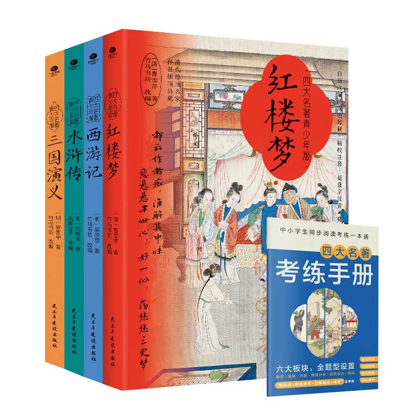 1628 外国 海外切手 中華民国 台湾 古典小説 紅楼夢 4種完 1628 外国 海外切手 中華民国 台湾 古典小説 紅楼夢 4種完 1628