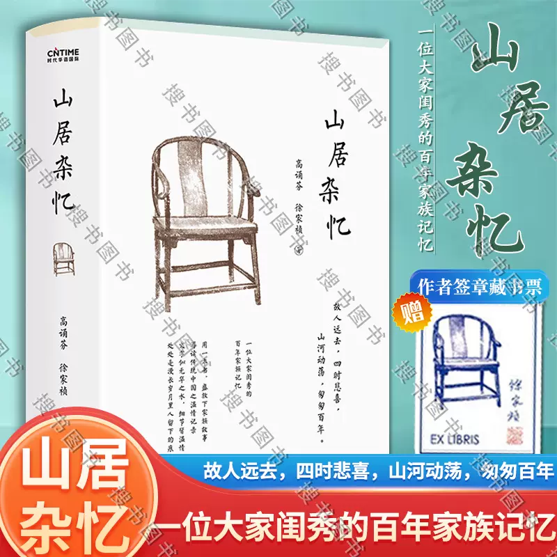 正版蔡澜人间有趣四部曲精装典藏版全4册妙趣人生江湖老友饮食