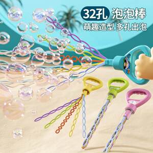 
Children's bubble machine toys handheld bubble stick blow bubble baby boy and girl kid fairy stick summer toy outdoor