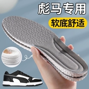 Đế lót giày Puma mềm, siêu mềm, bền lâu, chống đau, đế mềm và thoải mái, thể thao chống sốc cho nam, thấm mồ hôi, chống mùi và thoáng khí cho nữ