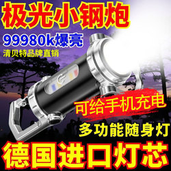 Portable Multi-Function Keychain Light, USB Rechargeable Flashlight, Portable Light, Outdoor Emergency Light, Mini Bright Flashlight
