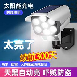 Solar Anti-Theft Light with Surveillance Camera, Street Light, Home Outdoor Garden Light, Human Body Sensor Lighting, Night Light