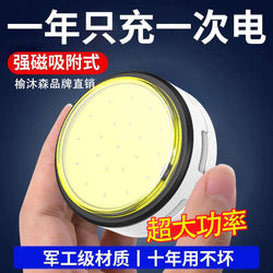 The Latest Magnetic Work Light on the Internet, Strong Light Portable Mini Light, Keychain Emergency Lighting Light, Mini Portable Light