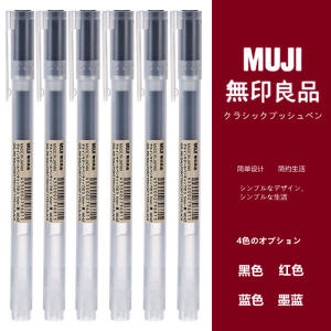 Japanese MUJI stationery pens 0.38/0.5 core Student Exam Special MUJI Card Cover Neutral Pen