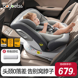 Child Safety Seat for Newborns and Babies from 0 to 12 Years Old, Car-Mounted, Can Sit or Recline, Universal for Cars, Portable