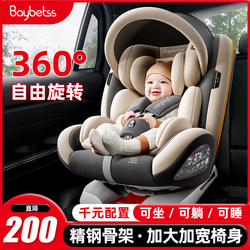 Child Safety Seat for Car, Simple Infant Baby Reclining Car Seat, Suitable for Newborns and Children Aged 0-2-3-4-12 Years
