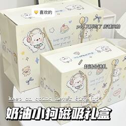 Cute Cream Puppy Gift Magnetic Packaging Box Cartoon Birthday Gift Storage Box Gift Box High-Value Gift Box