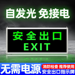 Self-Luminous Safety Exit Sign Indicator, Luminous Evacuation Emergency Escape Sign Indicator, No Need for Electricity Connection