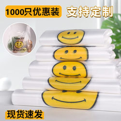Thickened Smiley Face Plastic Bag, Take-Out Tote Bag, Transparent Convenience Bag, Disposable Supermarket Shopping Vest Bag, Packaging Bag