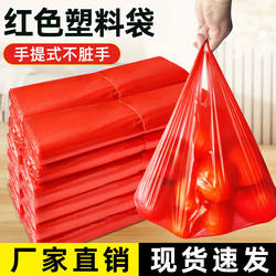 Red Thickened Plastic Bags, Disposable Shopping Vest Bags, Large, Medium, and Small Sizes, Convenient Bags for Fruits and Vegetables
