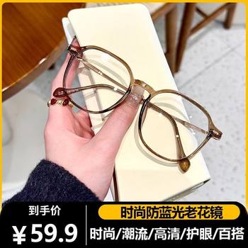 Cold brown fashionable reading glasses for women with high definition blue light age reduction reading glasses