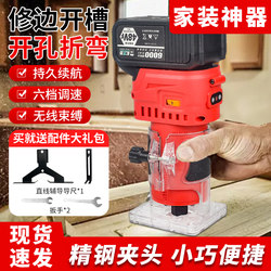 Ruishiyi Multifunctional Lithium Battery Trimming Machine, Slotting Machine, Household High-Power Small Woodworking Engraving Machine, Hole Drilling Machine