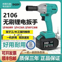 German Dgdy Genuine Electric Wrench 2106 for Mechanics, Auto Repair, High Torque Brushless Impact Wrench, Bare Machine, Universal
