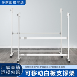Fanzhixing Whiteboard and Blackboard Special Support Stand, Writing Board Bracket for Office, Teaching, Home Use, Mobile with Brakes, Height Adjustable, Length Extendable, Multifunctional Children's Drawing Board Iron Stand