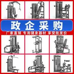 Yimai Fitness Equipment, a Complete Set of Gym-Specific Equipment, Commercial Inward and Outward Rotation, High and Low Pull Back Strength Training Device