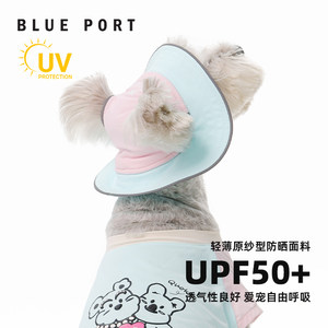 
Blueport cat and dog original gauze sun protection visor cold pet fisherman hat for small and medium-sized dogs