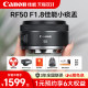 Canon rf50mm 1.8 small spittoon lens large aperture full frame standard portrait rf fixed focus camera lens