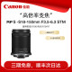Canon RF-S18-150mm F3.5-6.3 IS STM anti-shake zoom mirrorless lens