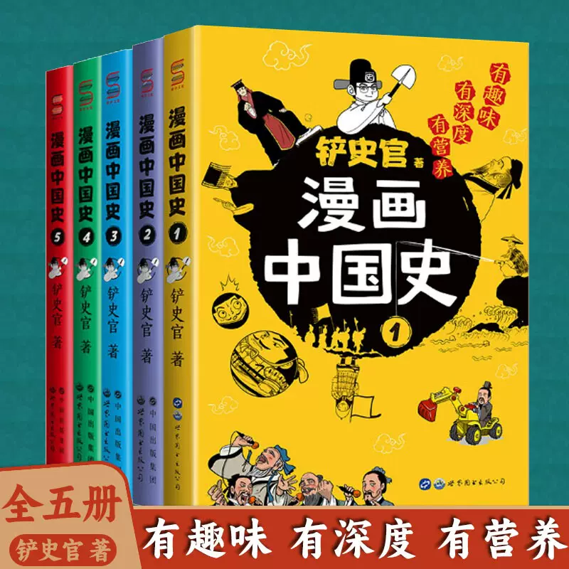 横山光辉水浒传55周年纪念版全六卷日本漫画巨匠横山光辉