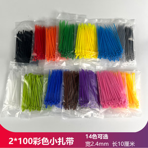 
Colorful nylon cable ties 2x100 blue, red, yellow, green, orange, black, white and pink, small mini plastic cable ties 2.4mm wide
