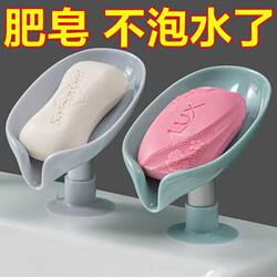 Creative Lotus Leaf Soap Box Soap Storage Rack Suction Cup Wall-mounted No-Punch Drain Rack No Water Accumulation Home Storage