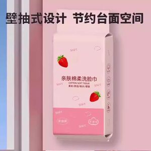 
Strawberry pink wet and dry disposable face washcloth for mother and baby removable makeup remover and beauty face wiper