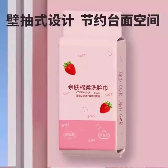 
Strawberry pink wet and dry disposable face washcloth for mother and baby removable makeup remover and beauty face wiper