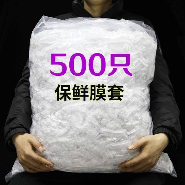 Food preservation film cover, leftover rice preservation cover, disposable preservation cover, dust-proof multi-functional elastic mouth preservation bag