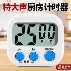 Kitchen Cooking and Baking Timer, Reminder, Alarm Clock, Electronic Magnetic Suction, Loud Volume for Elderly and Students