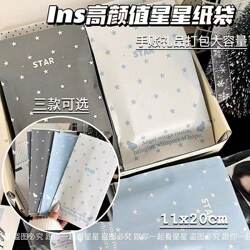 ins Korean-Style Star Paper Bags Gift Bags Card-Making Cultural and Creative Packaging DIY High-Value Large-Capacity Packaging Kraft Paper Bags