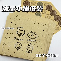 Splash-Ink Kitten Kraft Paper Bag, Opaque Self-Sealing Candy Packaging Bag, ins Large-Capacity Packaging Material Gift Bags