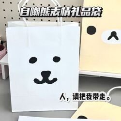 Collection of Cute and Fresh Animal-Themed Gift Bags, Small Bear Design, Suitable for Packaging and Gifting