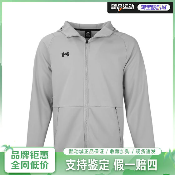 UA Under Armor men's spring and autumn velvet 2025 new sports knitted hooded jacket 25600403-014