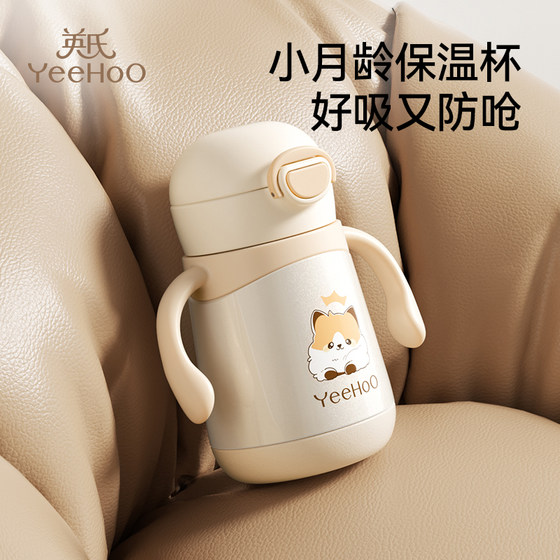 Ying's baby insulated water cup straw cup baby learning cup baby insulated bottle prevent choking for more than 6 months
